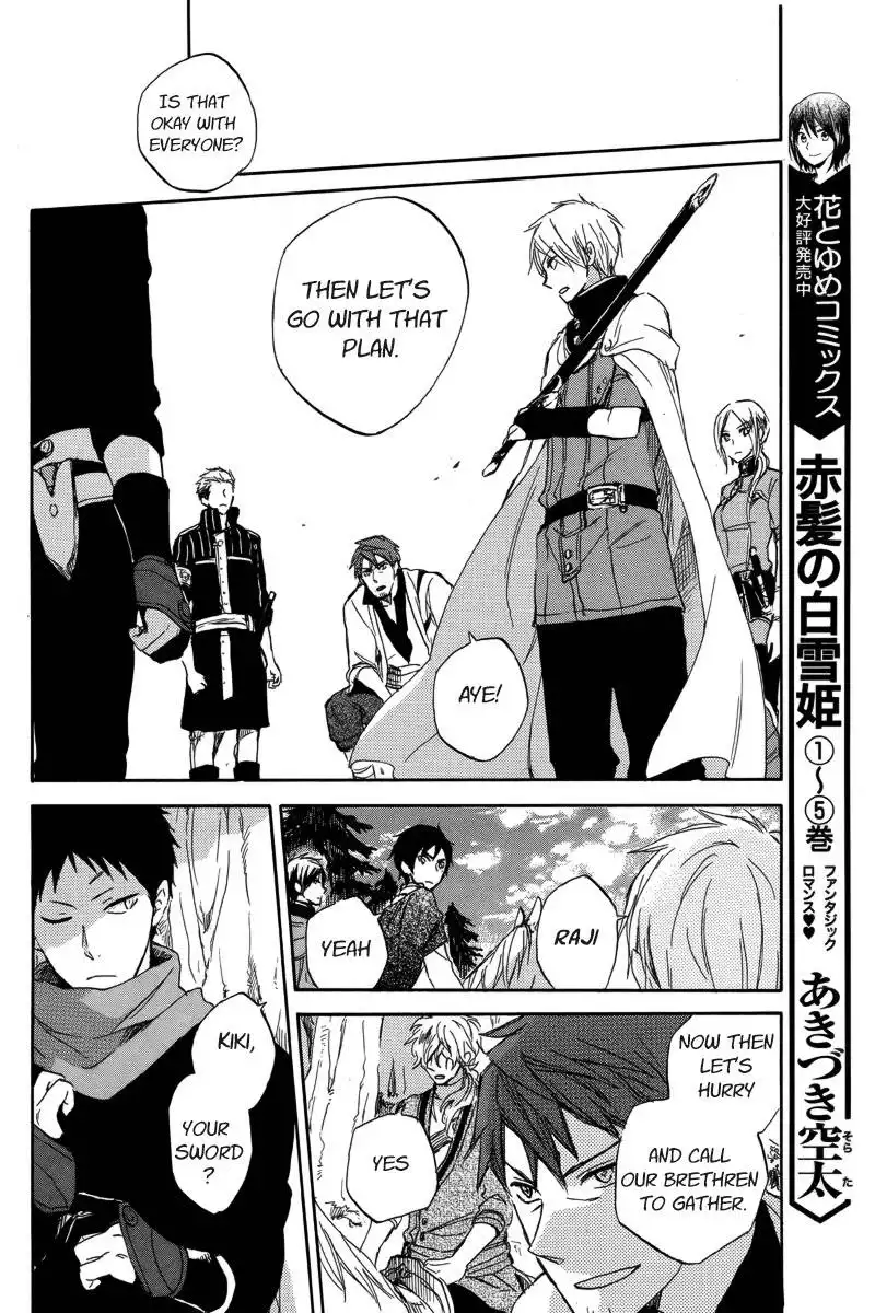 Akagami no Shirayukihime Chapter 25 9